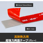 3M VHB™テープ GPH-110GF 高耐熱汎用