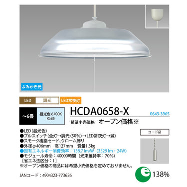 LEDペンダント　プルスイッチ式　コード式　6畳用