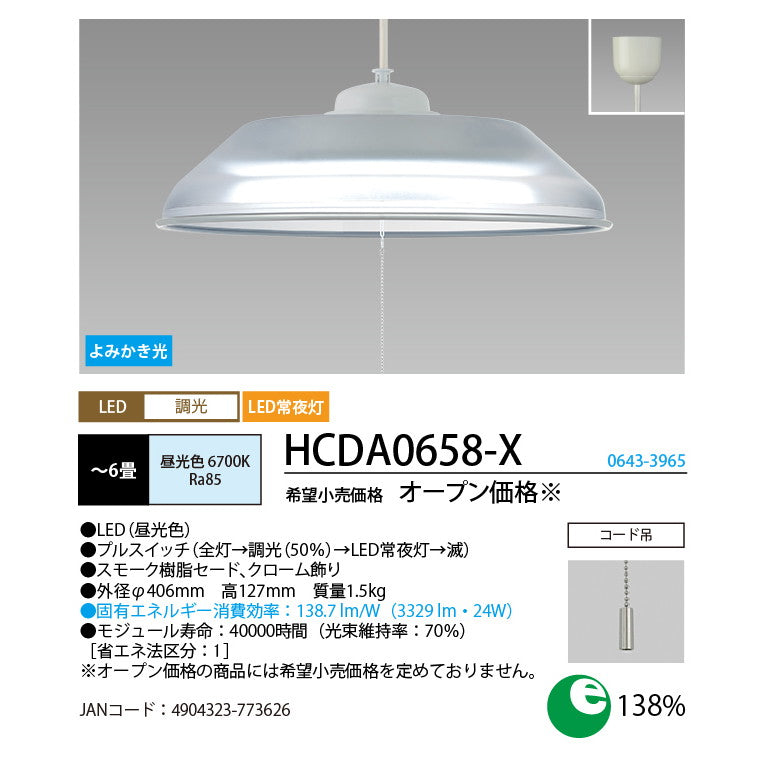 LEDペンダント　プルスイッチ式　コード式　6畳用