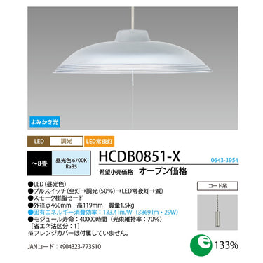 LEDペンダント　プルスイッチ式　コード式　8畳用