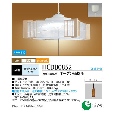 LEDペンダント　プルスイッチ式　コード式　和風　8畳用