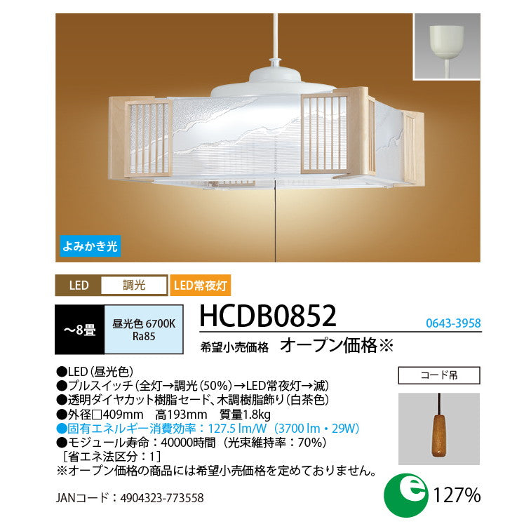 LEDペンダント　プルスイッチ式　コード式　和風　8畳用