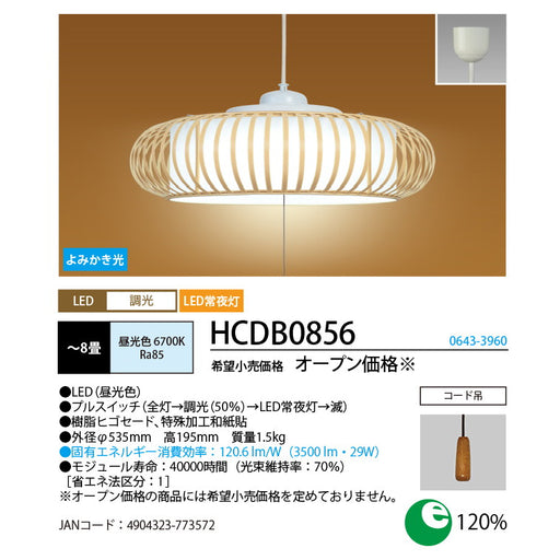 LEDペンダント　プルスイッチ式　コード式　和風　8畳用