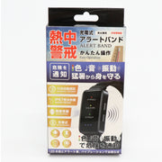 【新商品】光と音、振動で猛暑から守る！熱中症アラートハンドタイプ