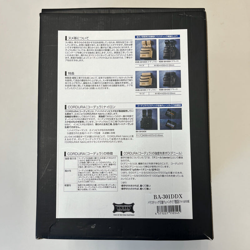 【完売】ニックス　コ－デュラバリスティック生地チェーンタイプ３段腰袋　展示品限定特価（箱あり）