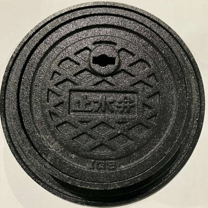 IGS B1 止水弁筐