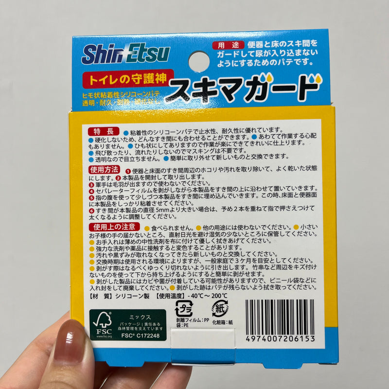 スキマガード ヒモ状粘着性シリコーンパテ