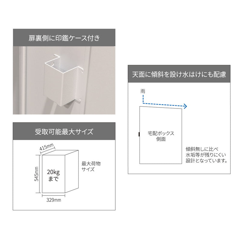 丸三タカギ　置き型宅配ボックス　Takutybo L　タクティーボL＋アンカー式専用台座　大容量