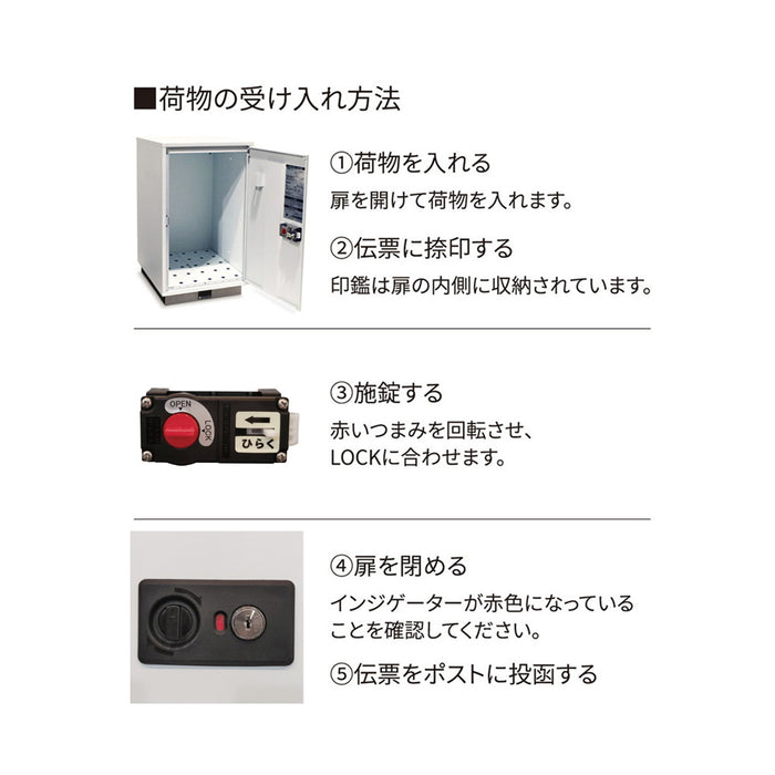 丸三タカギ　置き型宅配ボックス　Takutybo L　タクティーボL＋アンカー式専用台座　大容量