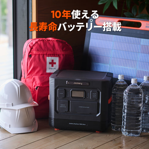 Jackery ポータブル電源 1500 Ultra 