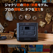 Jackery ポータブル電源 1500 Ultra 