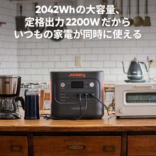 Jackery ポータブル電源 2000 新商品 ソーラーパネル付き
