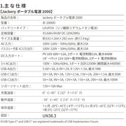 Jackery ポータブル電源 2000 新商品 ソーラーパネル付き