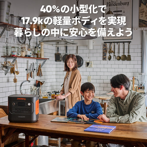 Jackery ポータブル電源 2000 新商品 ソーラーパネル付き