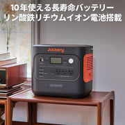 Jackery ポータブル電源 2000 新商品 ソーラーパネル付き