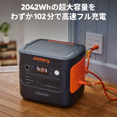 Jackery ポータブル電源 2000 新商品 ソーラーパネル付き