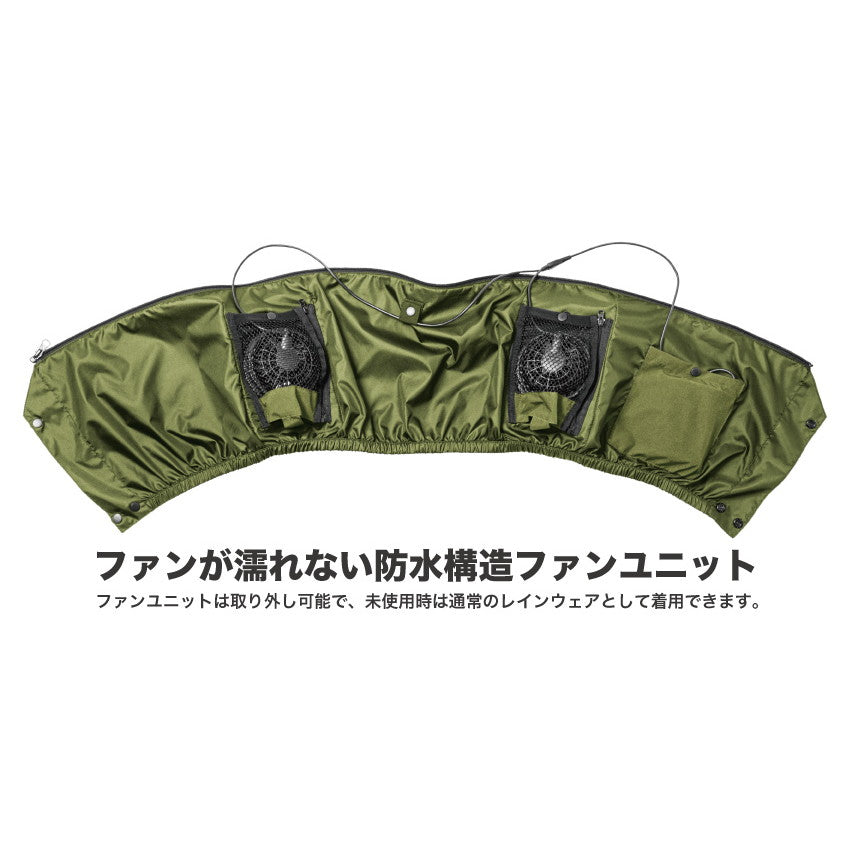 マック  AS-933 エアレインフォーシーズンスーツ 空調服ファンが使える 上下セット