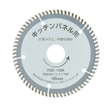キッチンパネルソー（キッチンパネル用）