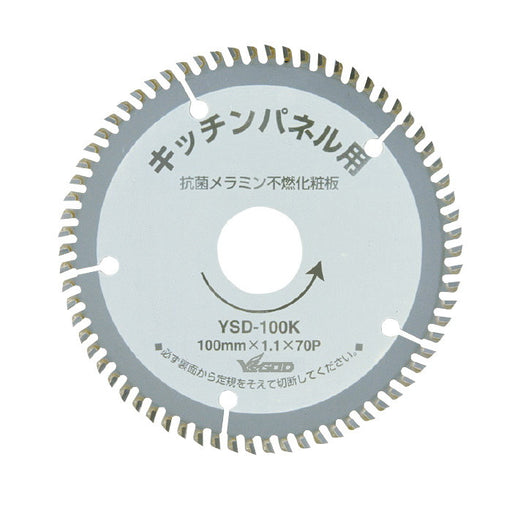 キッチンパネルソー（キッチンパネル用）