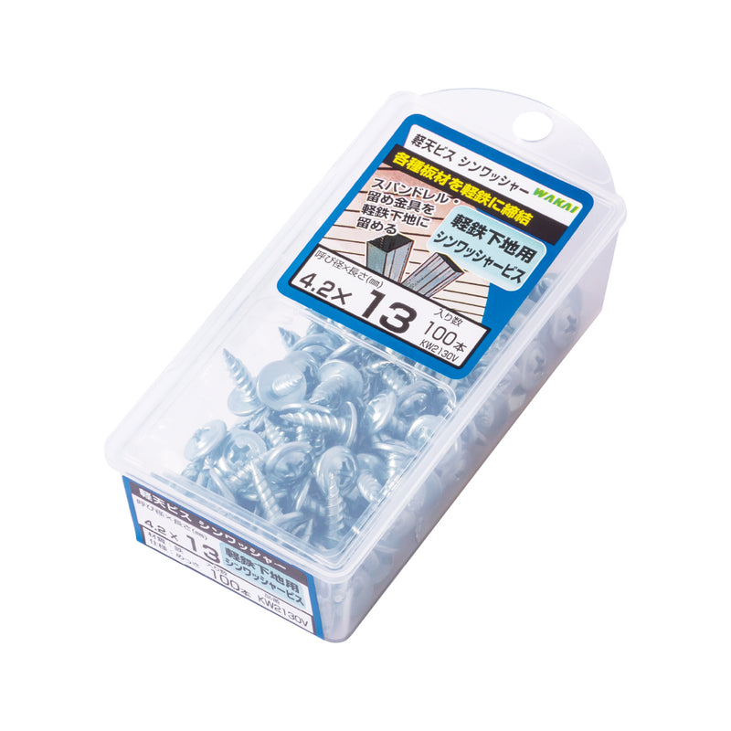 軽天ビス シンワッシャー ハーフバリューパック 13mm（100本入）KW2130V