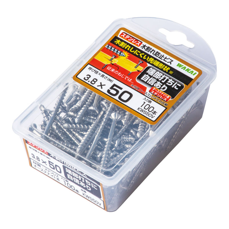 ステンレス 木割れ防止ビス バリューパック 50mm（100本入）KWS50V
