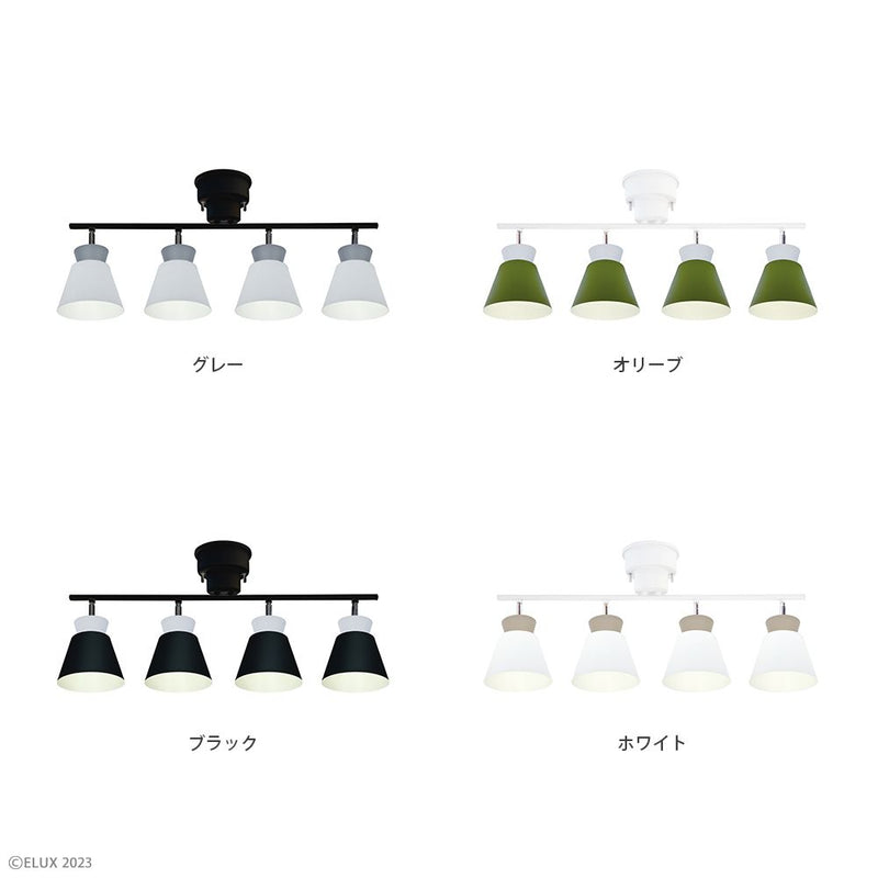 ELUX 照明 【NEW※４月末入荷予定】BONIS ボニス 4灯シーリングスポットライト ホワイト×グレージュ