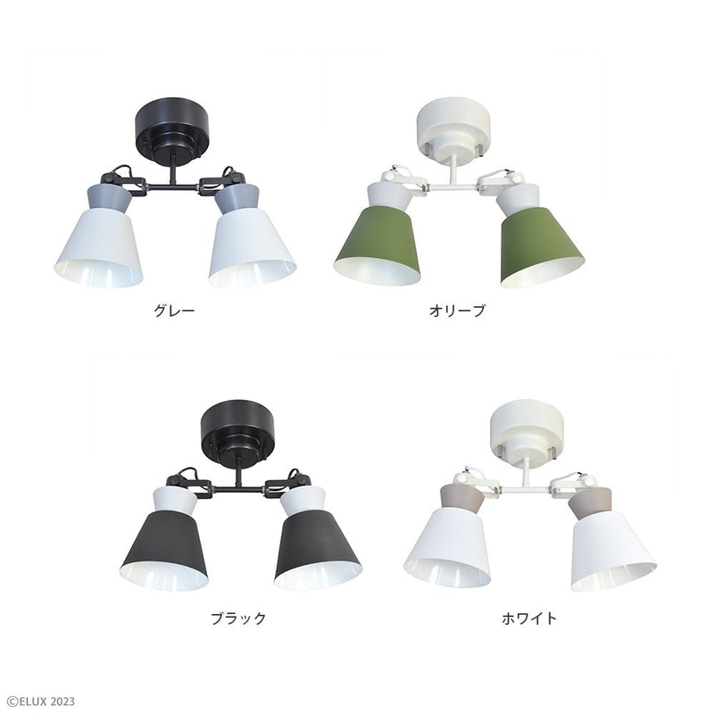 ELUX 照明 【NEW】BONIS ボニス 2灯シーリングスポットライト グレー×ダークグレー
