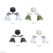 ELUX 照明 【NEW】BONIS ボニス 2灯シーリングスポットライト ホワイト×グレージュ