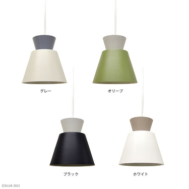 ELUX 照明 【NEW】BONIS ボニス 1灯ペンダントライト ホワイト×グレージュ