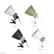 ELUX 照明 【NEW】BONIS ボニス 1灯クリップライト ホワイト×グレージュ