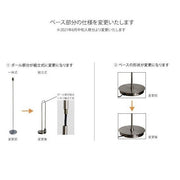 DI CLASSE(ディクラッセ)のフロアランプ｜Auro-wood アウロウッド ナチュラル