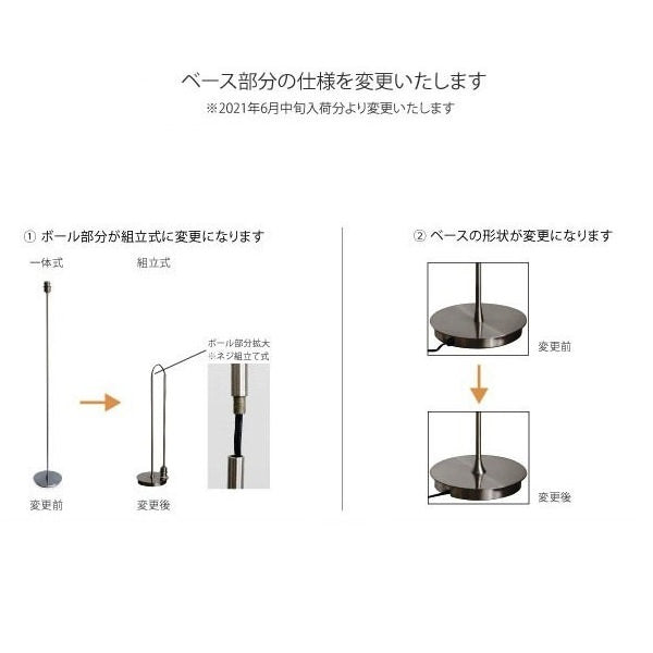 DI CLASSE(ディクラッセ)のフロアランプ｜Auro-wood アウロウッド ナチュラル