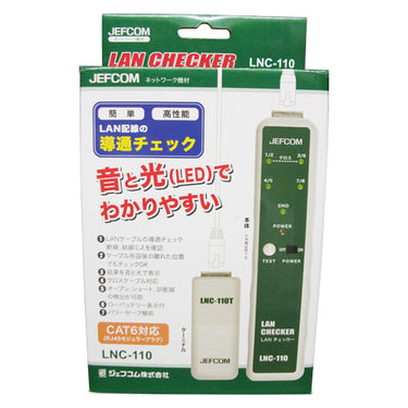 デンサン LNC-110 ＬＡＮチェッカー