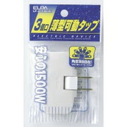 コーナータップ　3個口 ホワイト