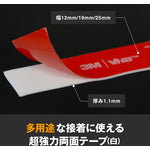 3M VHB™テープ LSE-110WF 多用途・難接着プラスチック用