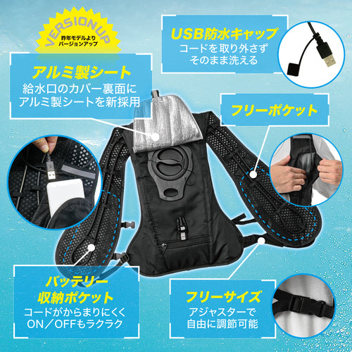 ②リンクサス社 循環式水冷ベスト（モバイルバッテリー付）フリーサイズNo1 水冷服 リンクサス 循環式水冷ベスト モバイルバッテリー付 — シザいもん