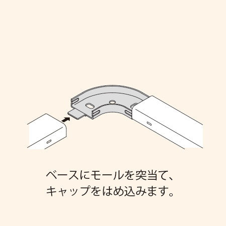 フラット　エルボ　Ａ型　ホワイト