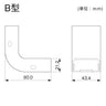 インターナル　エルボ　Ｂ型　ホワイト