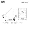 コーナーボックス　Ｂ型　ホワイト
