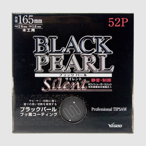 ブラックパールサイレント　木工用チップソー