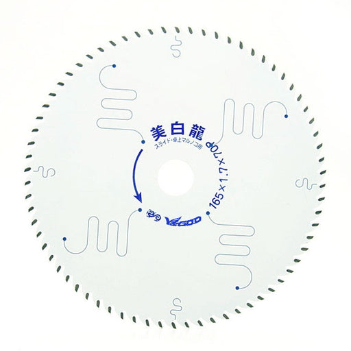 美白龍　木工用チップソー