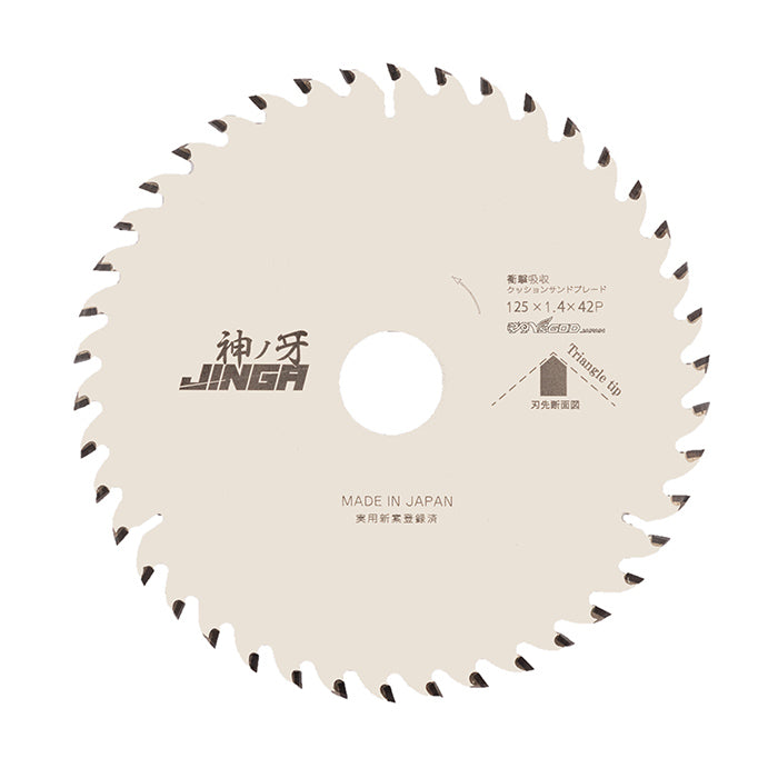 神牙　木工用チップソー