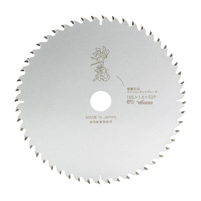 山真製鋸(Y'sGOD JAPAN)神業 木工用チップソー  MADE IN JAPAN MAT-KAM-165