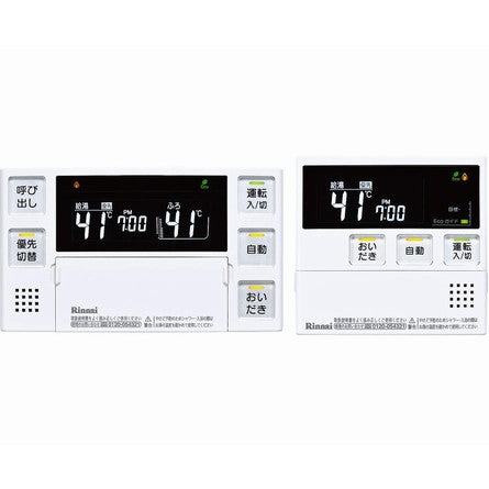 リンナイ 【MBC-240V】 浴室・台所リモコンセット