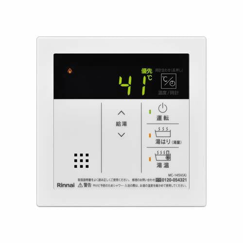 リンナイ　台所リモコン　MC-145V(A)
