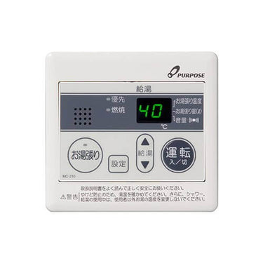パーパス　給湯器・リモコンセット　給湯専用 GS-H1602W LPG + 台所リモコン オートストップ MC-210