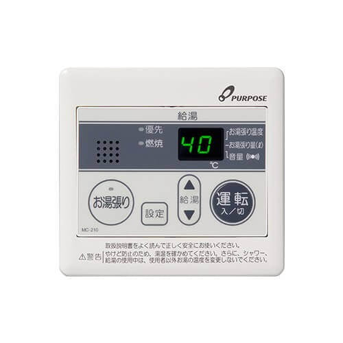 パーパス　給湯器・リモコンセット　給湯専用 GS-H1602W LPG + 台所リモコン オートストップ MC-210
