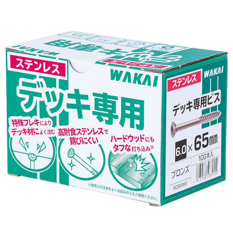 デッキ専用ビス　1箱100本入 ブロンズ　55mm　MDB6055