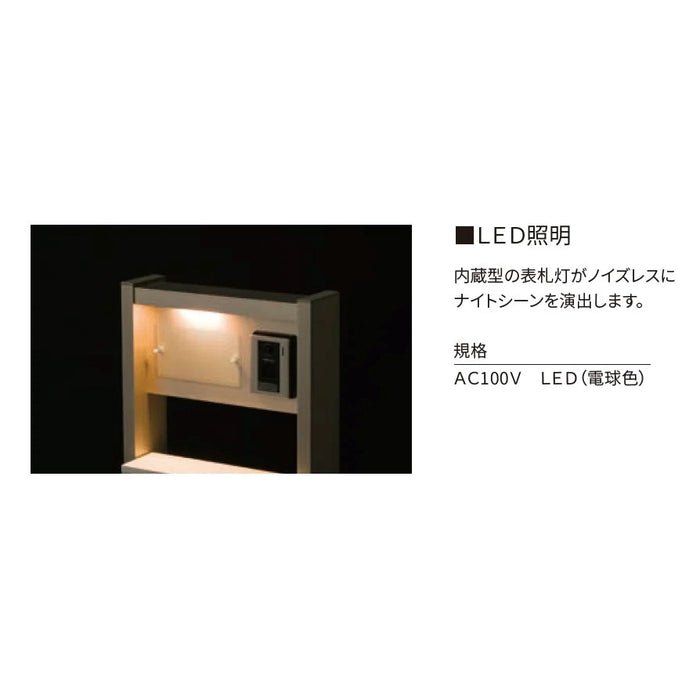 宅配ボックス搭載門柱　REGALIO-LN　レガリオ-LN　透明アクリル表札付　サイン灯あり プラチナステン / ホワイト / プラチナステン