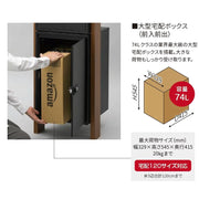 宅配ボックス搭載門柱　REGALIO-L　レガリオ-L　透明アクリル表札付　サイン灯あり プラチナステン / ホワイト / プラチナステン